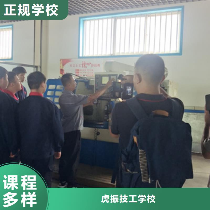 专业的数控模具设计学校学数控车床来虎振学校