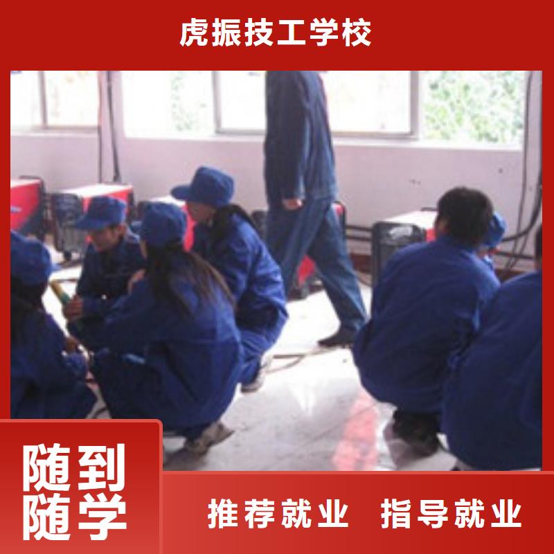 压力管道焊接学校哪家好男孩子学焊工好吗？