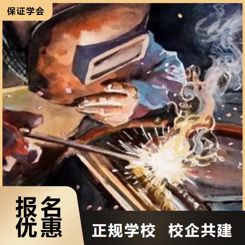 【河北省教学正规的氩电联焊学校怎么选气保焊手把焊学校】-实操培训《虎振》