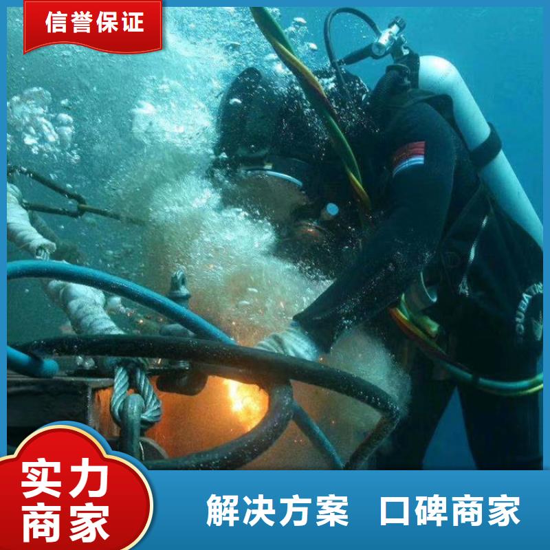 质优价廉[明龙]潜水员服务公司  承接各种潜水作业服务