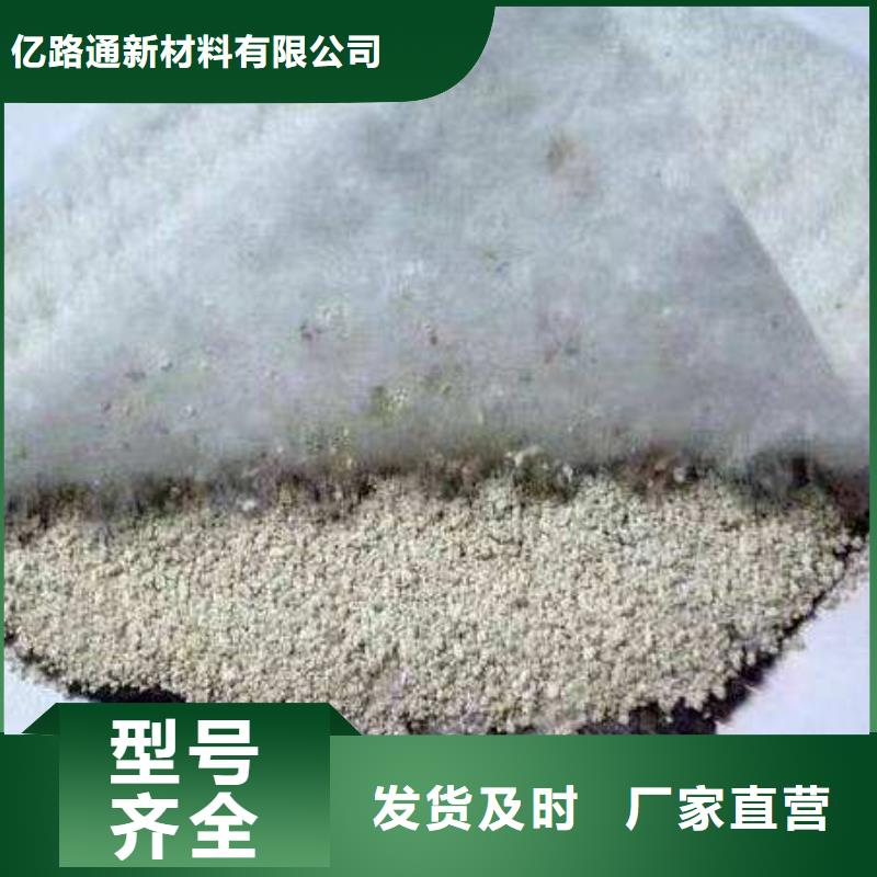 膨润土防水毯-保温土工布优选厂家