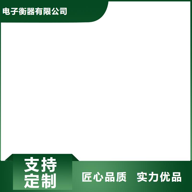 【地磅维修】电子地磅精工细作品质优良衡器地磅