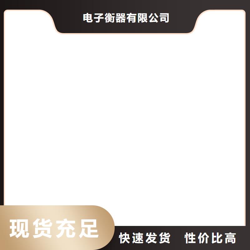 地磅电子汽车衡放心购