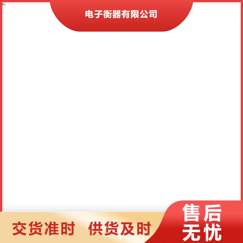 【地磅价格】_地磅货源直销衡器地磅