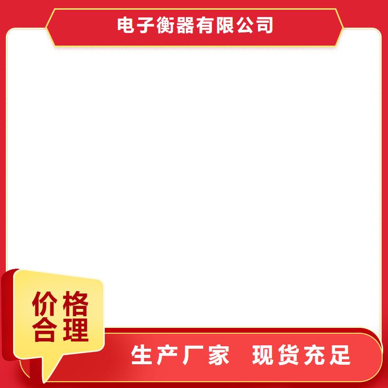 地磅视频-海西|黄南|海南|西宁|玉树|海北|果洛地磅满足多种行业需求-电子衡器(海东市分公司)