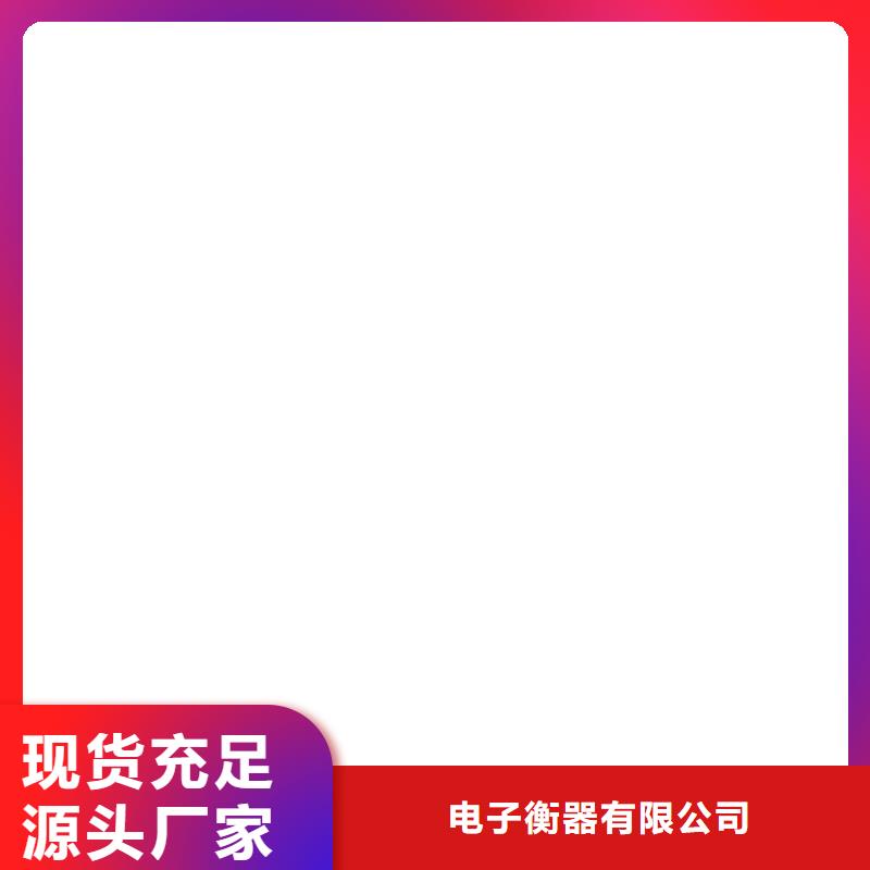 【 电子地磅维修质量上乘】衡器地磅