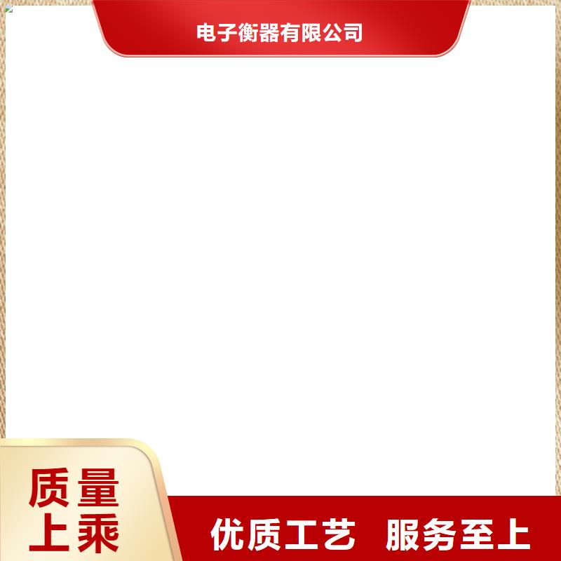 【称重传感器】电子台秤支持货到付清