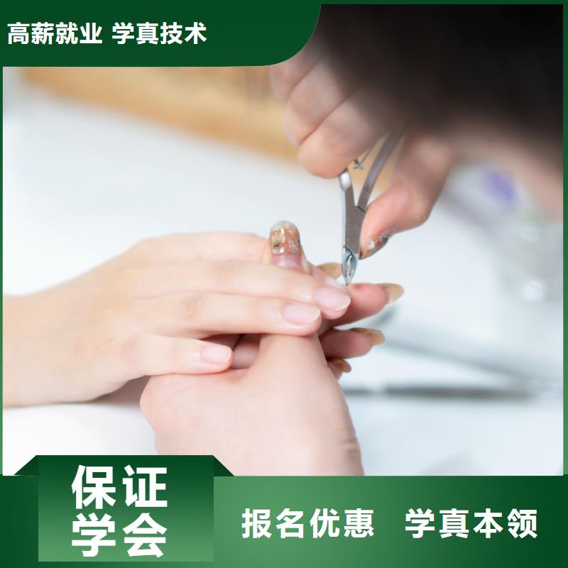 美甲美发学校高薪就业