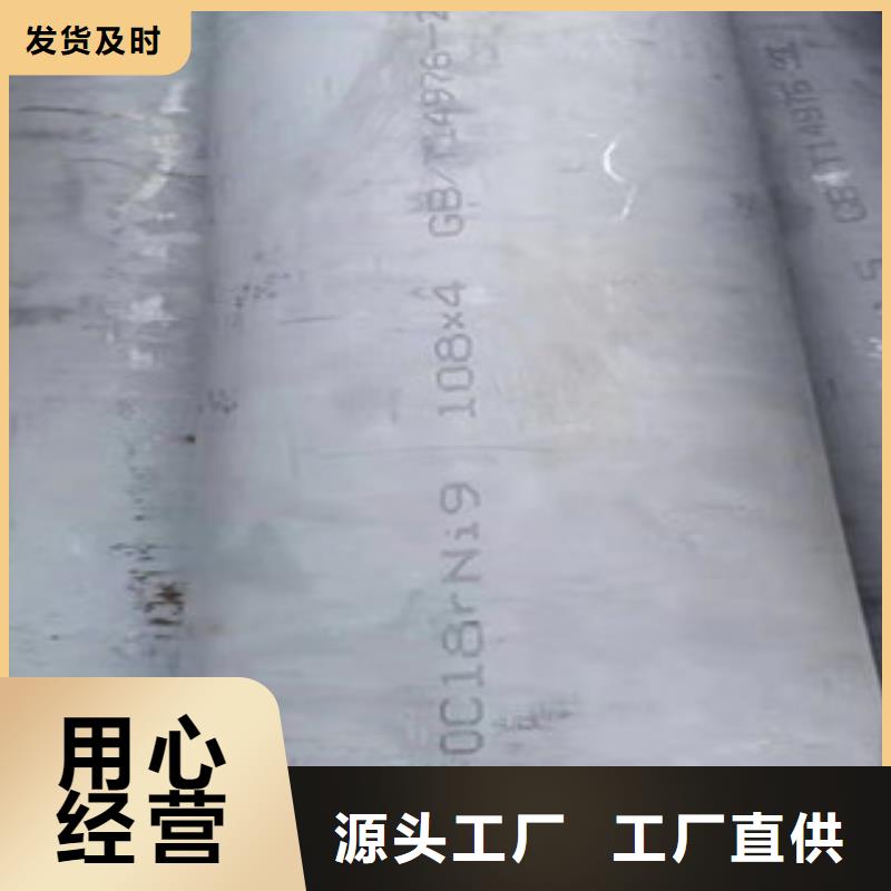 定制【福伟达】大口径不锈钢管守信用生产厂家