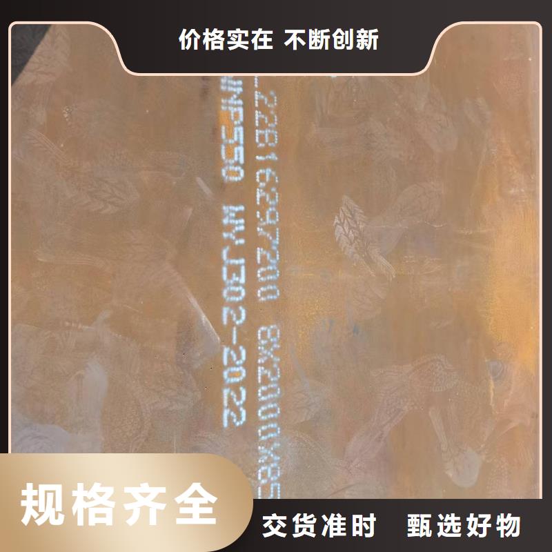 MN13钢板技术参数
