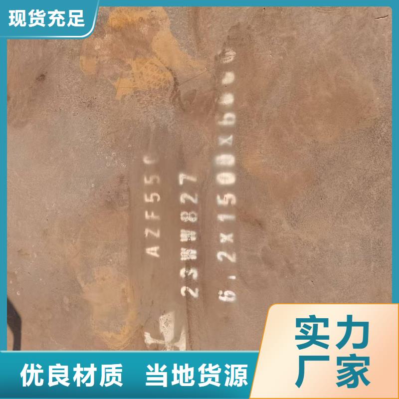 8.0mm钢板现货质量好