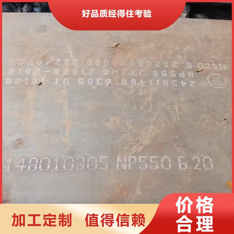口碑好的Q550高强板生产厂家
