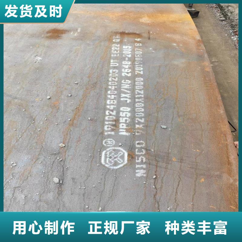 MN13钢板技术参数