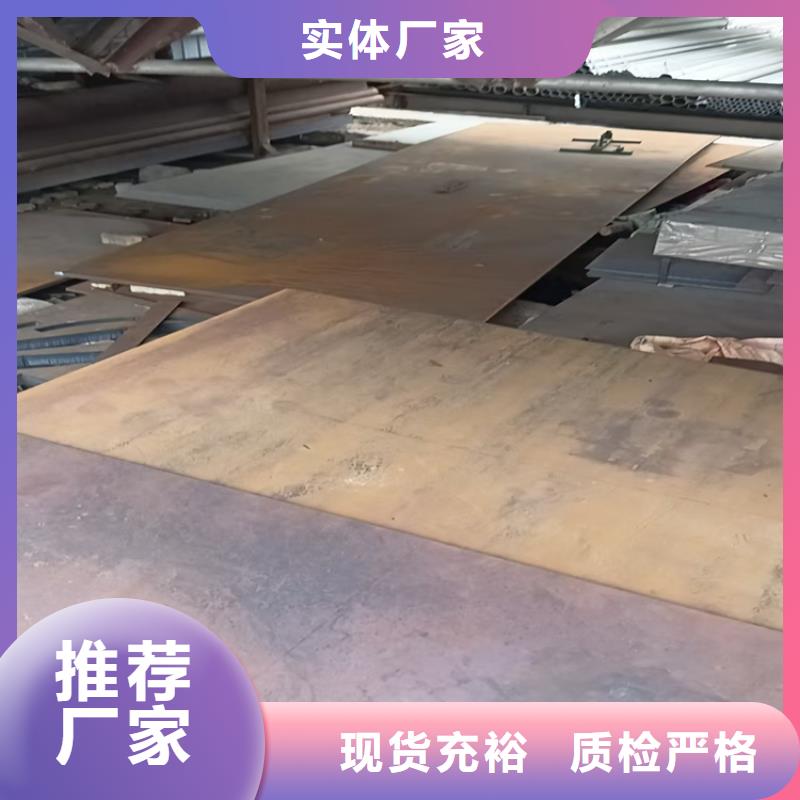 锰板重信誉厂家