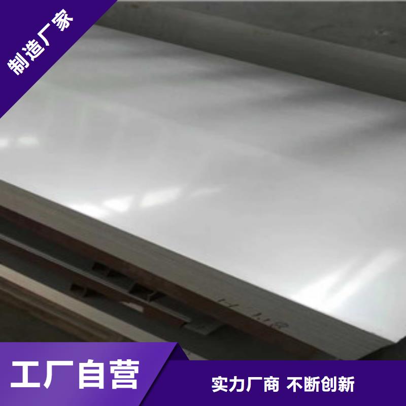 【图】买[福伟达]3.0mm不锈钢板生产厂家