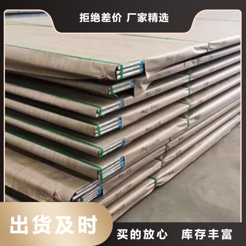 买[福伟达]316L不锈钢工业板、316L不锈钢工业板厂家-诚信经营