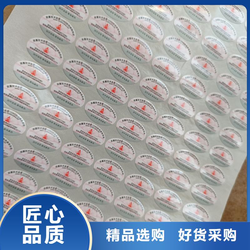 【防伪标签印刷】防伪纸张质量可靠-国峰晶华防伪科技(西双版纳市分公司)