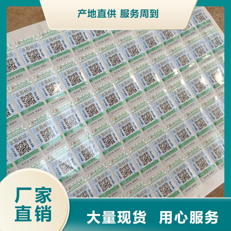 优惠券防伪印刷视频-兰考|尉氏|新乡|周口|南阳|漯河|平顶山|安阳优惠券防伪印刷优势-国峰晶华防伪科技(开封市分公司)