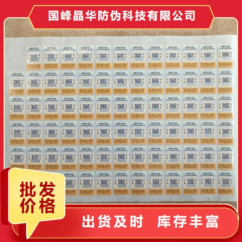优惠券防伪印刷视频-嵊泗|定海|宁波|温州|绍兴|丽水|湖州|金华|杭州优惠券防伪印刷买的是放心-国峰晶华防伪科技(舟山市分公司)