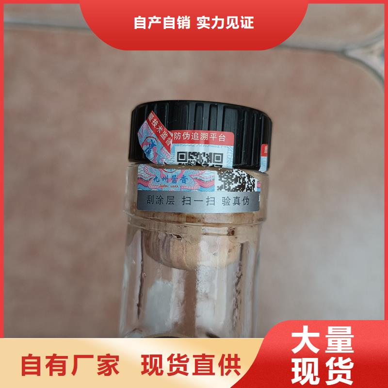 防伪标签印刷_【电码防伪标签】讲信誉保质量国峰晶华优惠券防伪印刷