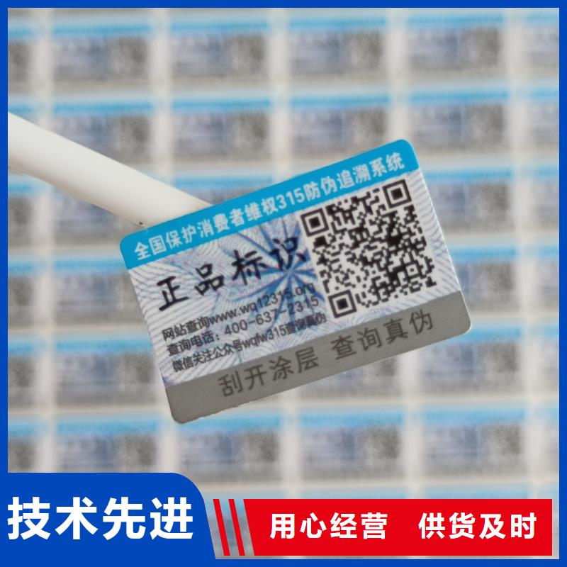 朔城|怀仁|运城|吕梁|大同|晋城|阳泉国峰晶华【防伪标签印刷】-防伪胶带专业信赖厂家