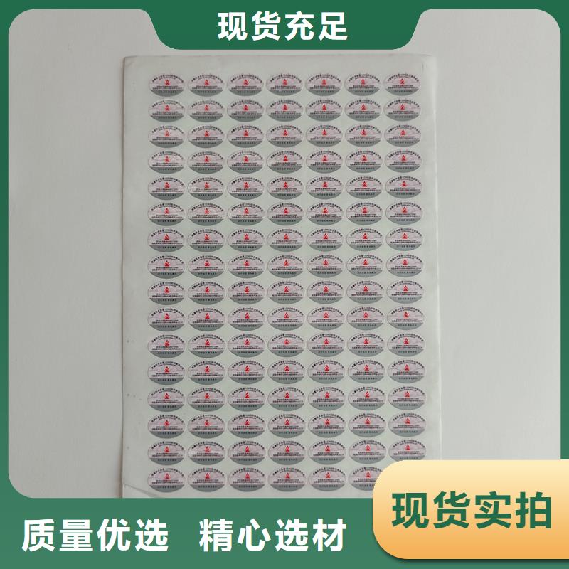 防伪标签印刷电码防伪标签用心做产品-市场覆盖|陆丰|海丰|湛江|汕头|云浮|阳江|中山|广州|茂名-商佳通