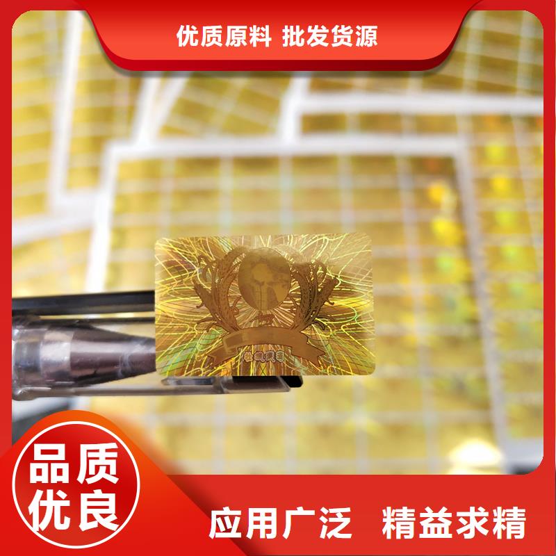 防伪标签印刷电码防伪标签用心做产品-市场覆盖|陆丰|海丰|湛江|汕头|云浮|阳江|中山|广州|茂名-商佳通
