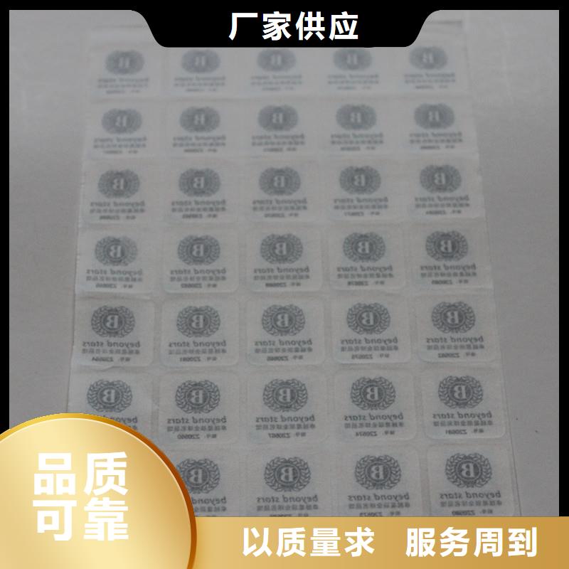 二维码防伪标识定做工厂化妆品防伪标签印刷