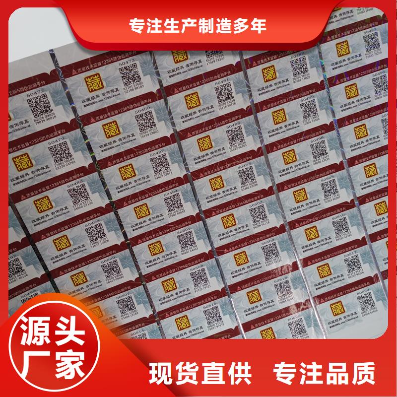 防伪标识符合行业标准