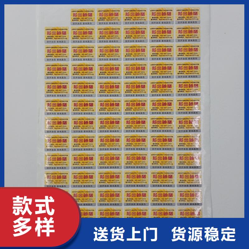 防伪标识多年经验值得信赖