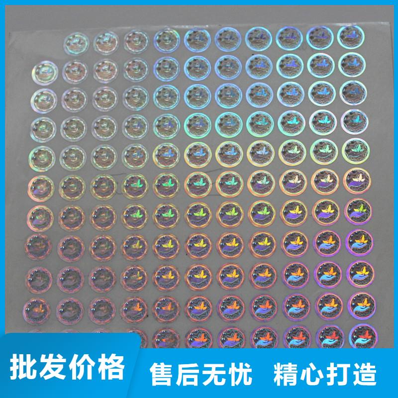 【 防伪商标 防伪标签厂家源头工厂】|杞县|兰考|驻马店|商丘|漯河|三门峡|周口sqyangzi.com