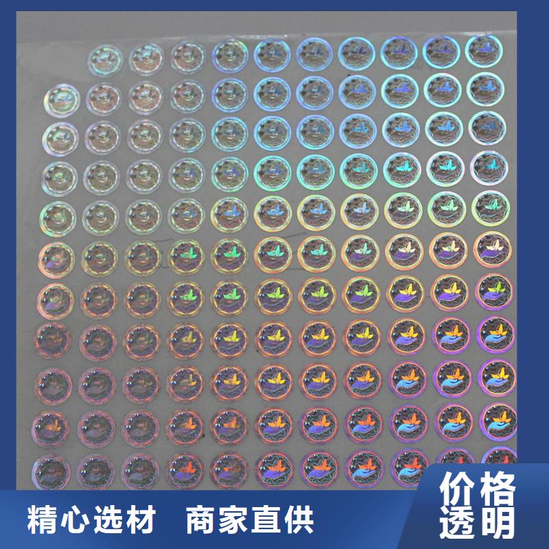 防伪商标专心专注专业