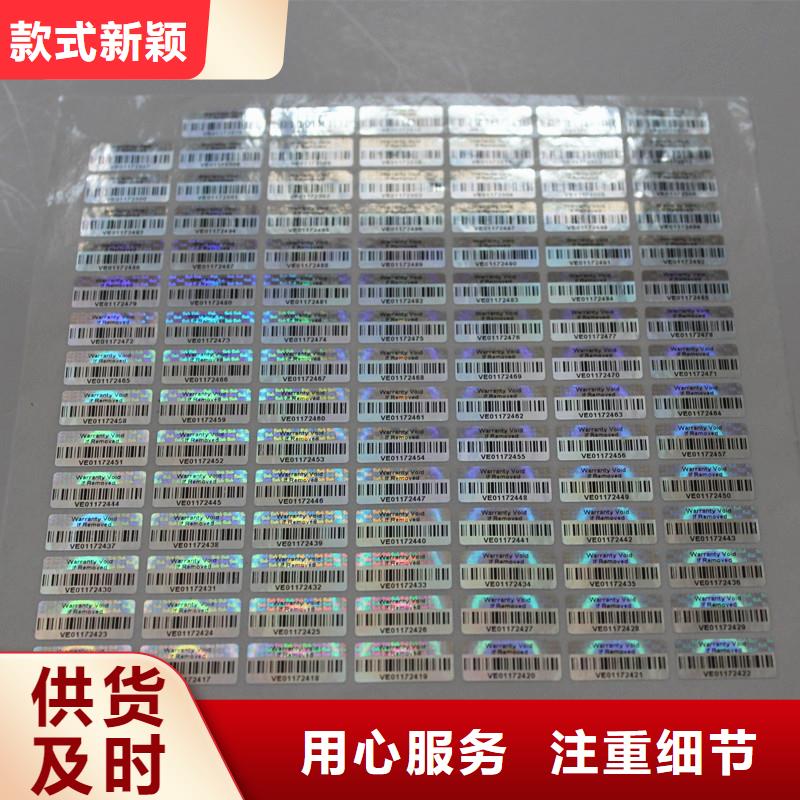 防伪商标防伪封皮生产源头把关放心选购