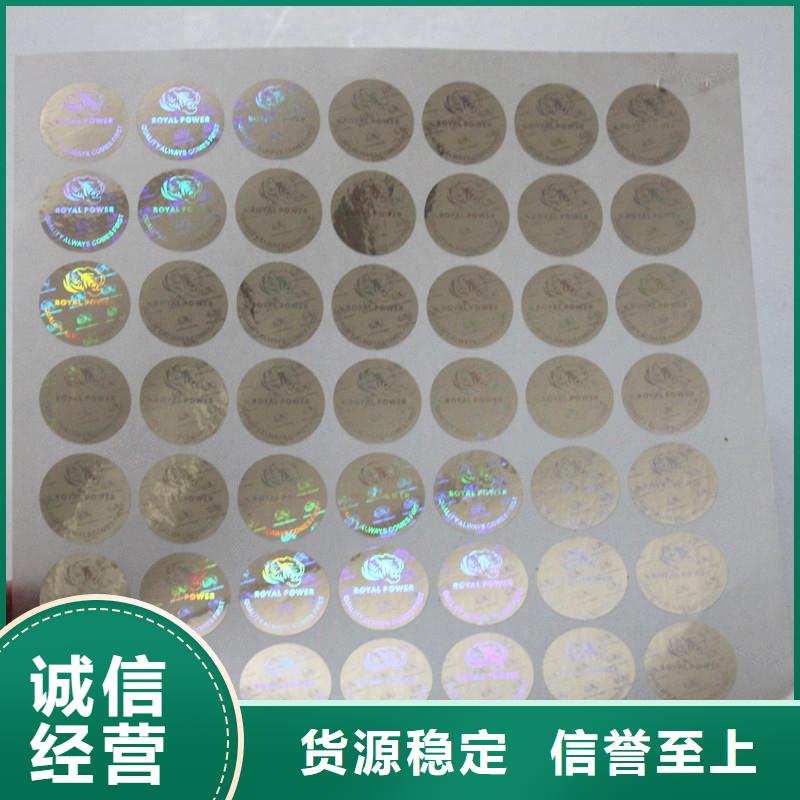 防伪商标细节之处更加用心