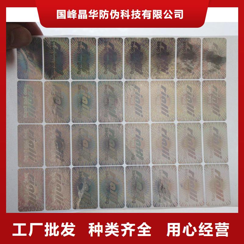  防伪商标货源报价