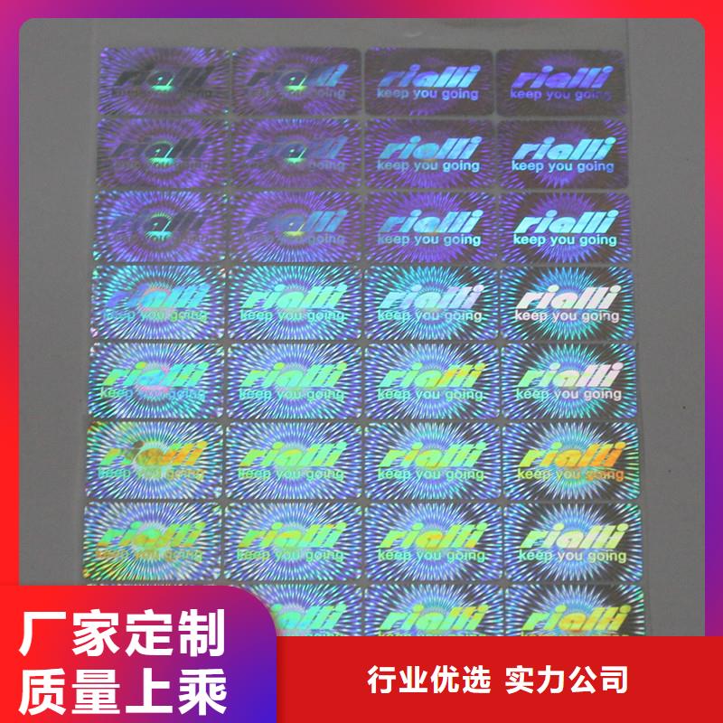 防伪商标产地工厂