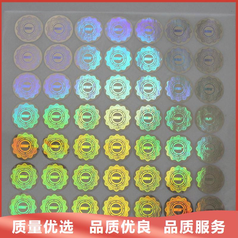 防伪商标优选厂商