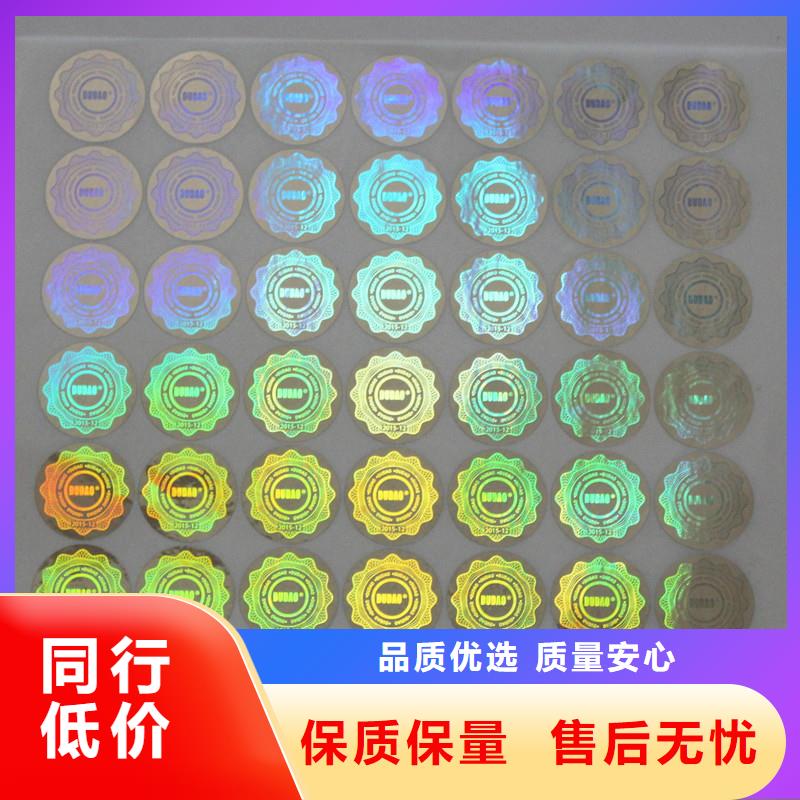 防伪商标实时报价