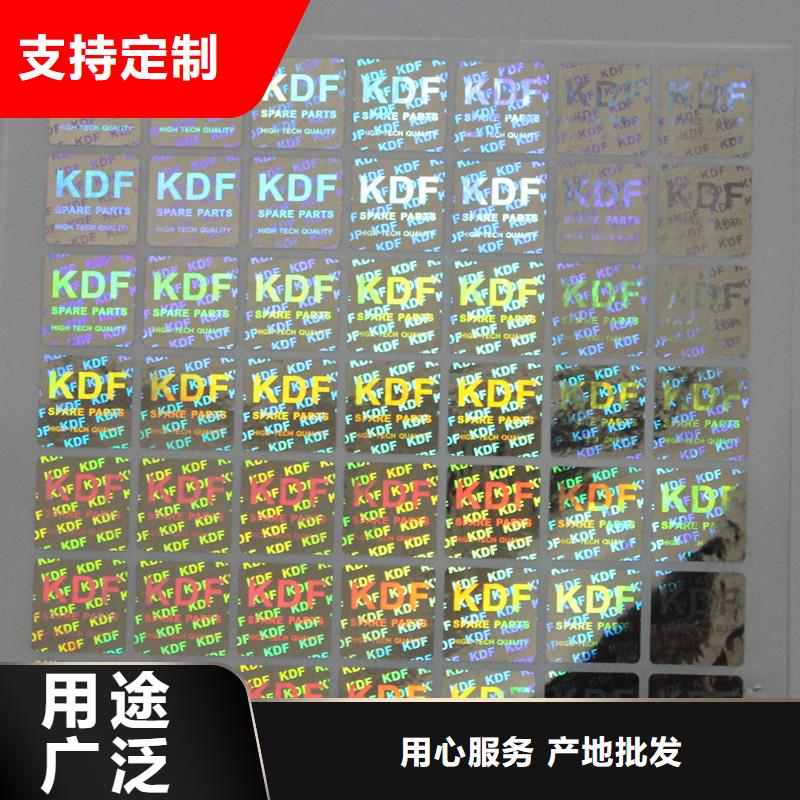 防伪商标优惠券防伪印刷批发货源