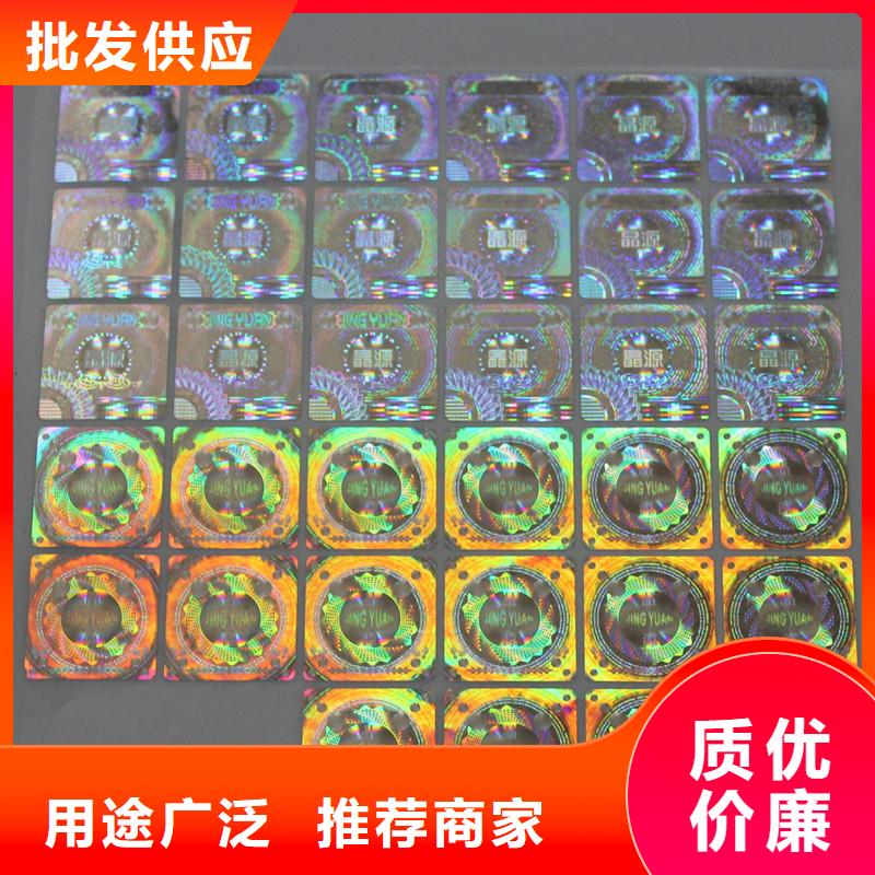 防伪商标合作共赢