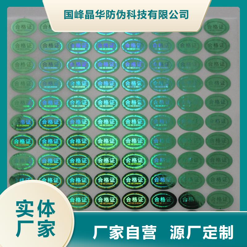 优惠券防伪印刷视频-黑山|凌河|阜新|丹东|盘锦|铁岭|营口优惠券防伪印刷批发供应-国峰晶华防伪科技(锦州市分公司)