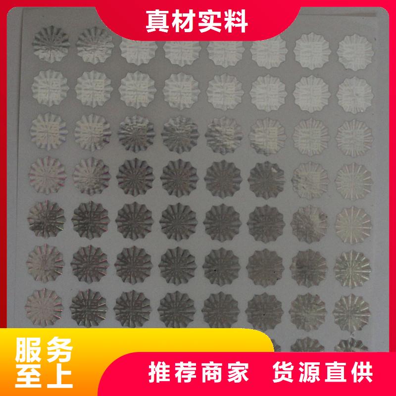 防伪商标品类齐全