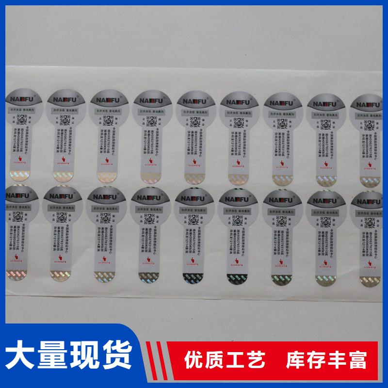 优惠券防伪印刷视频-延边市优惠券防伪印刷-【当地】可服务区域延吉|龙井|通化|辽源|吉林|长春|四平