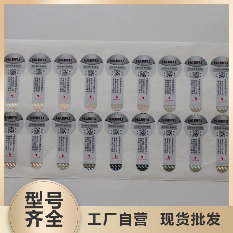 防伪商标工艺成熟