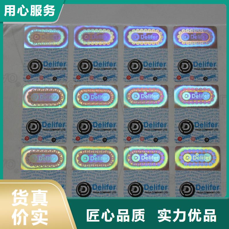 防伪商标老品牌厂家