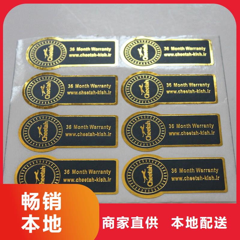  防伪商标品类齐全