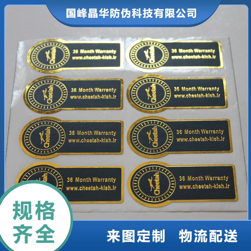 优惠券防伪印刷视频-黑山|凌河|阜新|丹东|盘锦|铁岭|营口优惠券防伪印刷批发供应-国峰晶华防伪科技(锦州市分公司)