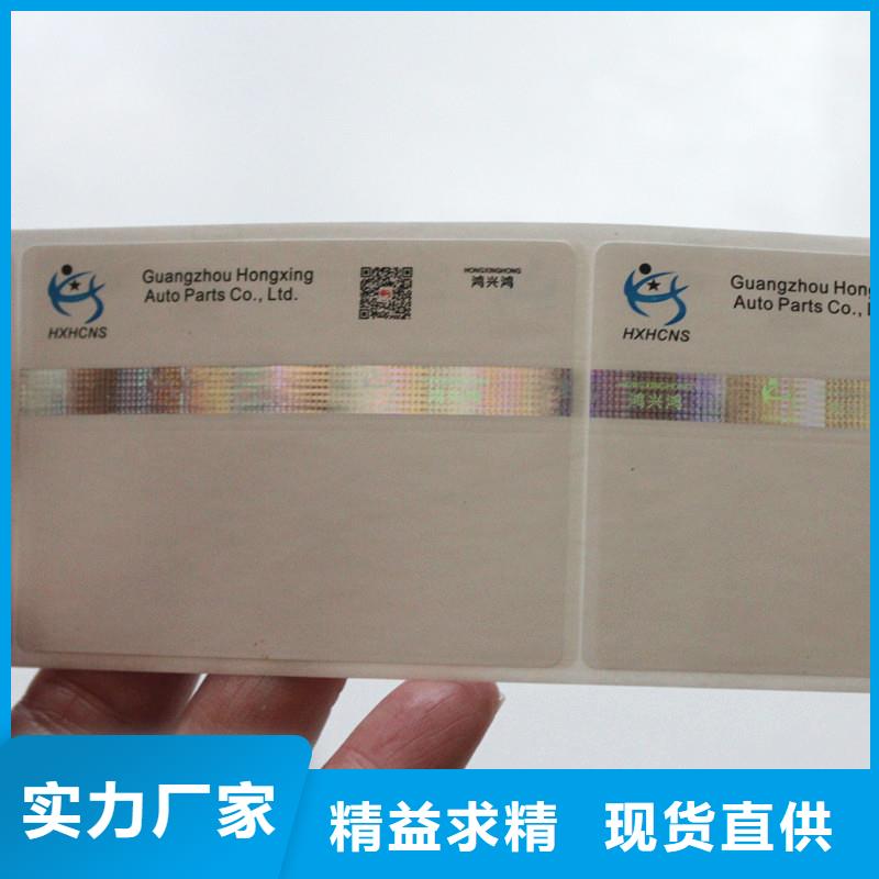 防伪商标不只是质量好