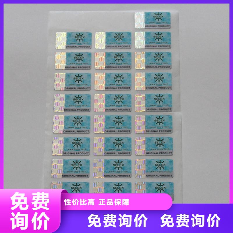防伪商标通过检测