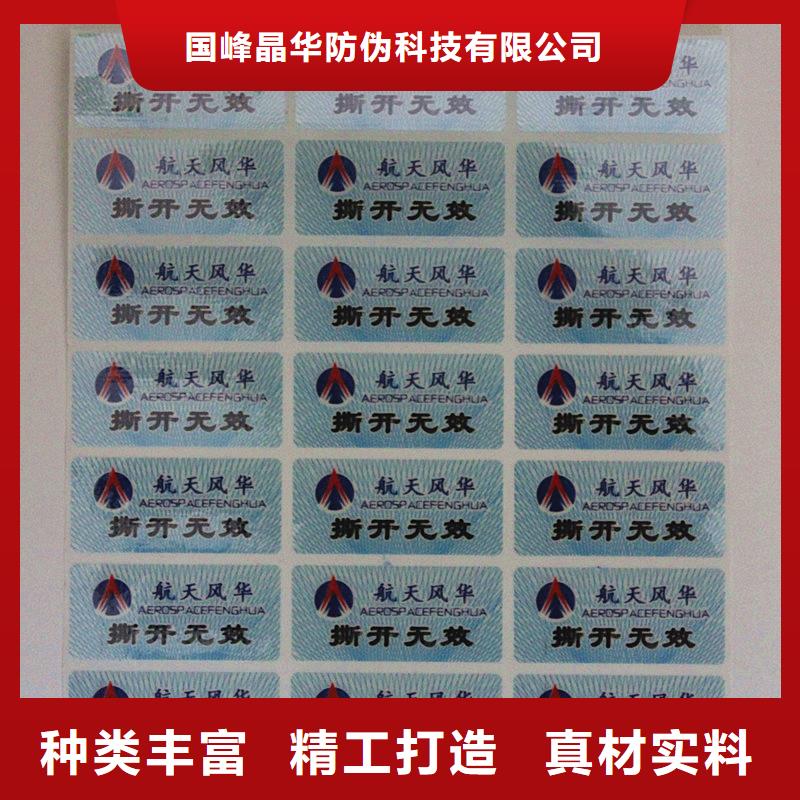 优惠券防伪印刷视频-优惠券防伪印刷(国峰晶华)覆盖地域辽宁省大连市晋兰店|长海|抚顺|丹东|葫芦岛|辽阳